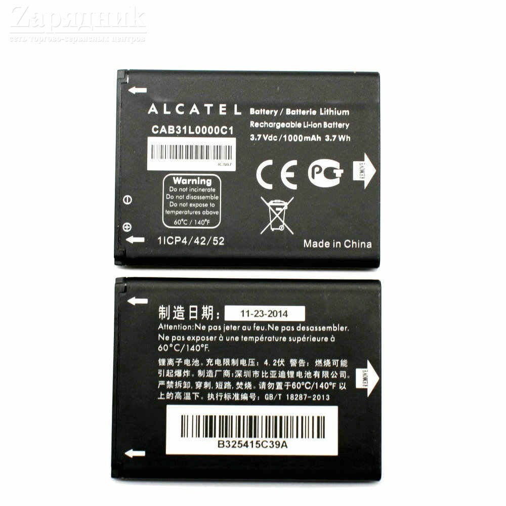 Аккумулятор Alcatel One Touch 3040D, 3041D, 813D, 900X CAB31L0000C1 -  Zарядниk - Всё для сотовых телефонов, аксессуары и